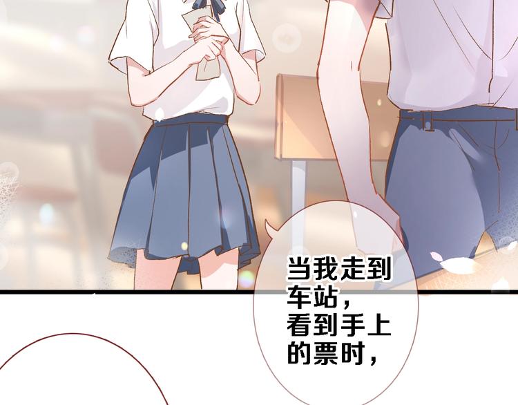 晨星未落时韩漫全集-番外3 赵岳篇番外下无删减无遮挡章节图片 