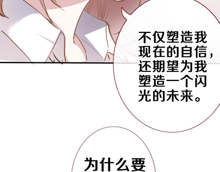晨星未落时韩漫全集-番外3 赵岳篇番外下无删减无遮挡章节图片 