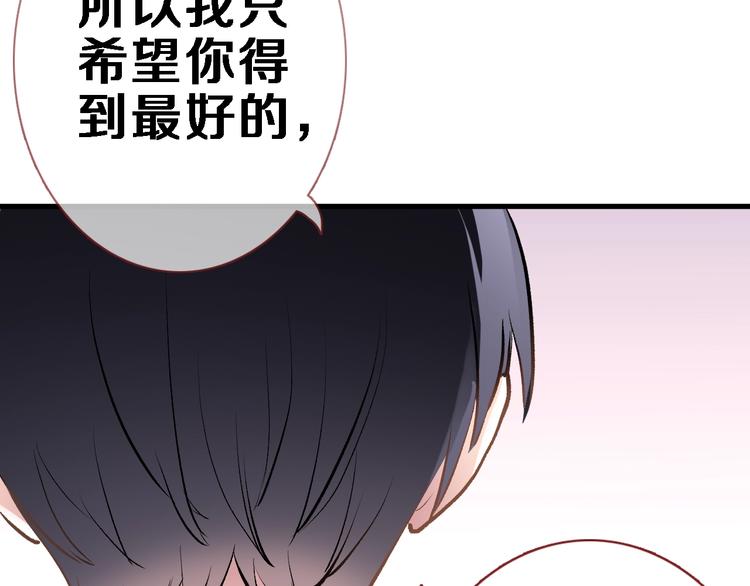 晨星未落时韩漫全集-番外3 赵岳篇番外下无删减无遮挡章节图片 