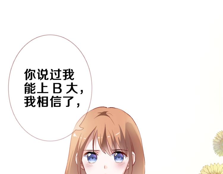 晨星未落时韩漫全集-番外3 赵岳篇番外下无删减无遮挡章节图片 