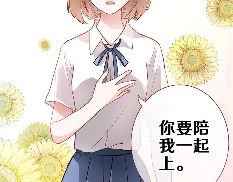 晨星未落时韩漫全集-番外3 赵岳篇番外下无删减无遮挡章节图片 