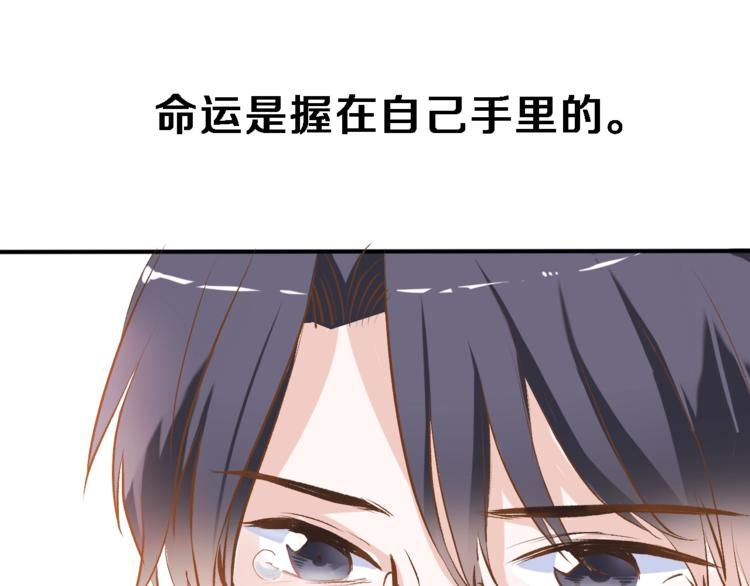 晨星未落时韩漫全集-番外3 赵岳篇番外下无删减无遮挡章节图片 