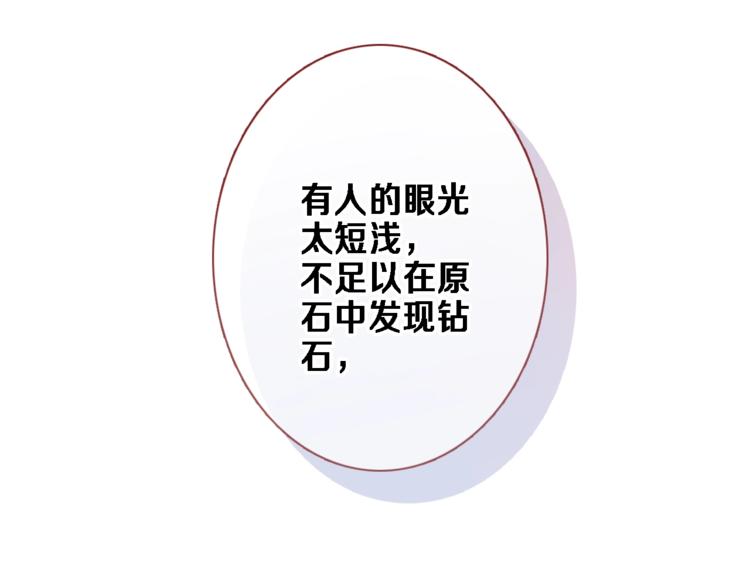晨星未落时韩漫全集-番外3 赵岳篇番外下无删减无遮挡章节图片 