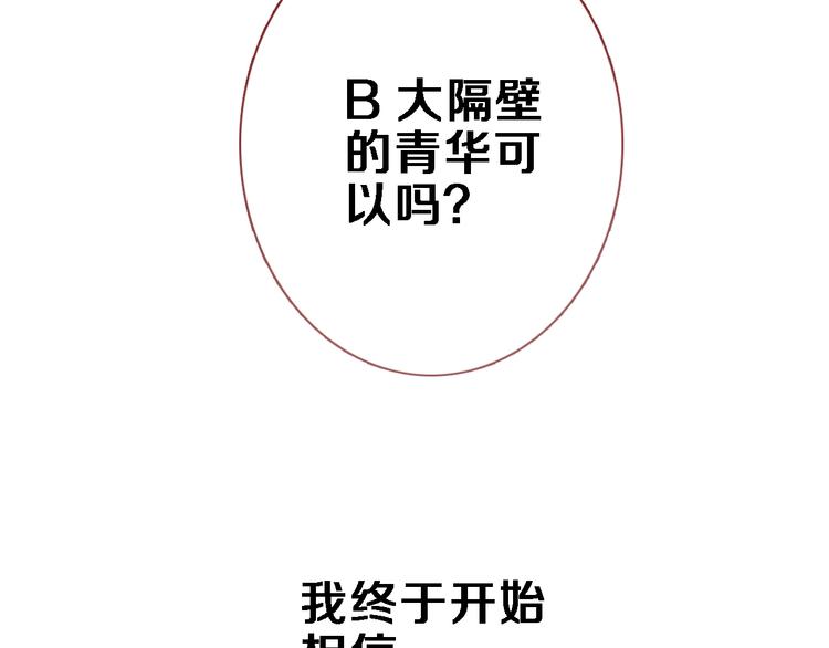 晨星未落时韩漫全集-番外3 赵岳篇番外下无删减无遮挡章节图片 