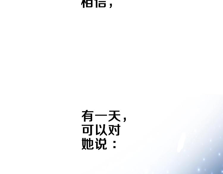 晨星未落时韩漫全集-番外3 赵岳篇番外下无删减无遮挡章节图片 