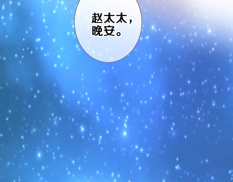 晨星未落时韩漫全集-番外3 赵岳篇番外下无删减无遮挡章节图片 