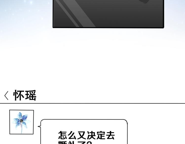 晨星未落时韩漫全集-番外3 赵岳篇番外下无删减无遮挡章节图片 