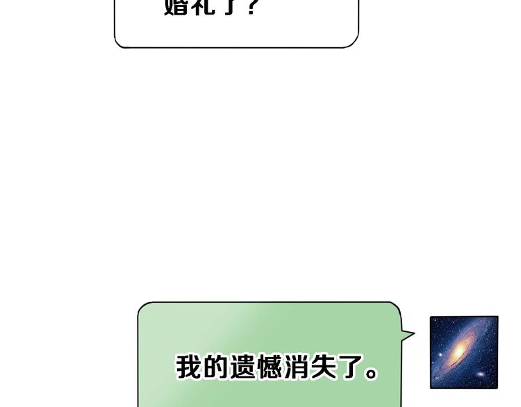 晨星未落时韩漫全集-番外3 赵岳篇番外下无删减无遮挡章节图片 