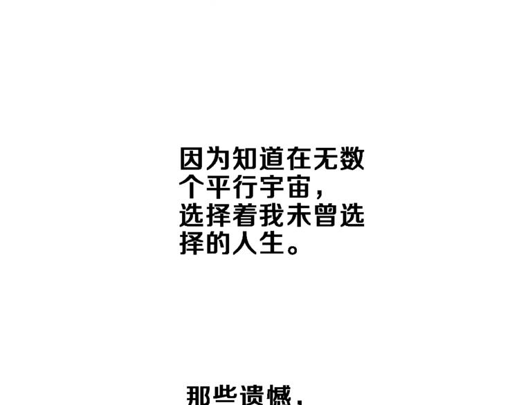 晨星未落时韩漫全集-番外3 赵岳篇番外下无删减无遮挡章节图片 