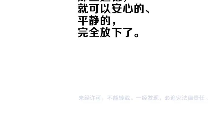 晨星未落时韩漫全集-番外3 赵岳篇番外下无删减无遮挡章节图片 
