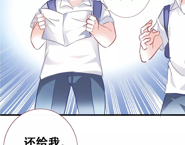 晨星未落时韩漫全集-第14话 再敢动他一根手指！无删减无遮挡章节图片 