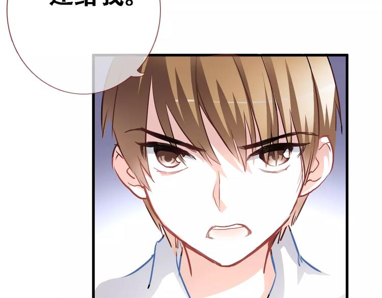 晨星未落时韩漫全集-第14话 再敢动他一根手指！无删减无遮挡章节图片 