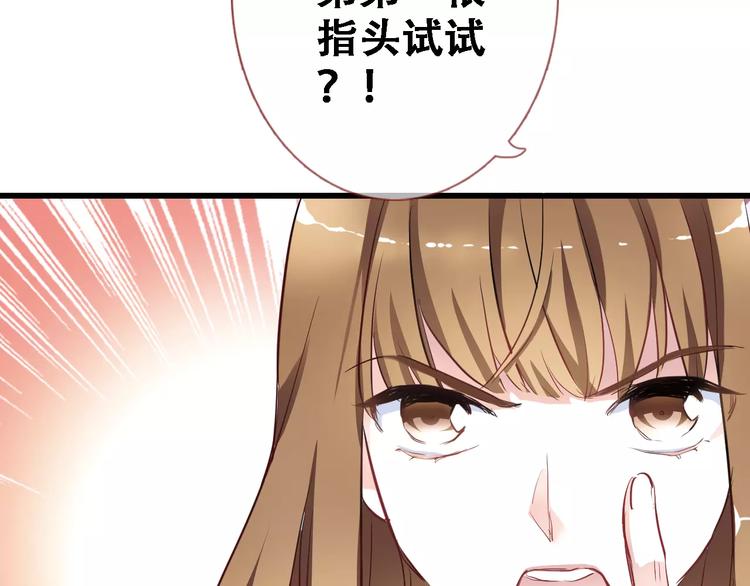 晨星未落时韩漫全集-第14话 再敢动他一根手指！无删减无遮挡章节图片 