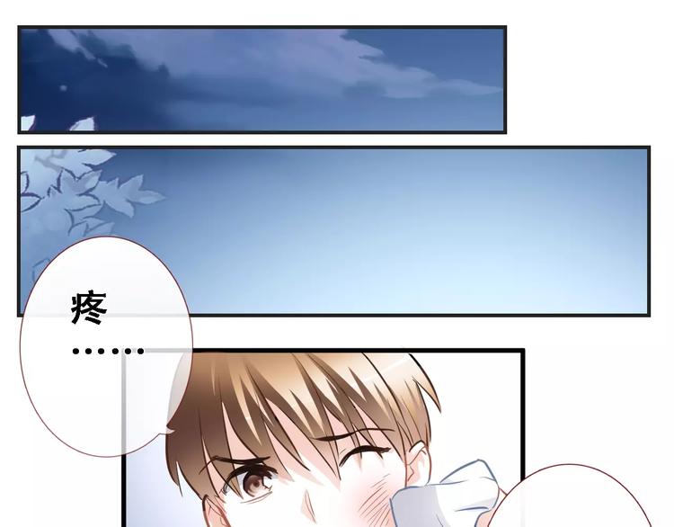晨星未落时韩漫全集-第14话 再敢动他一根手指！无删减无遮挡章节图片 