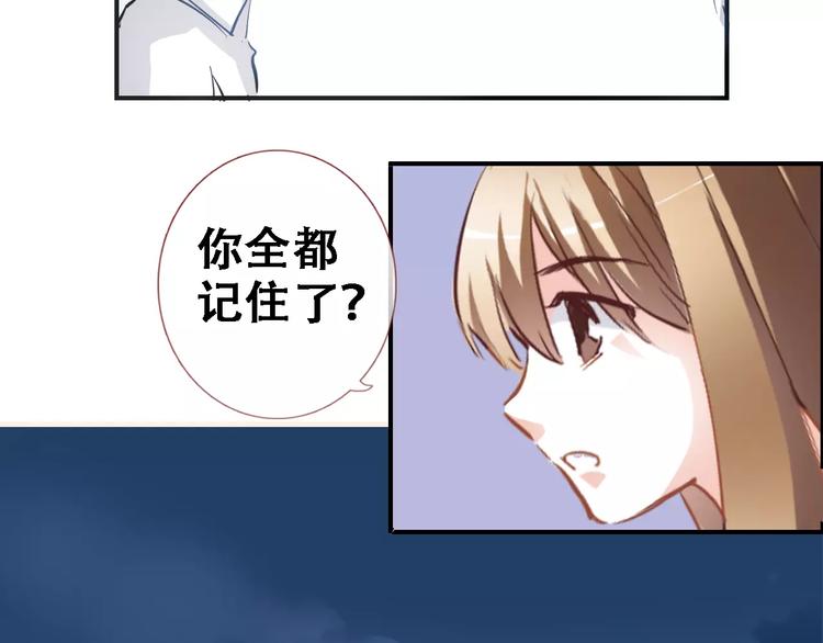 晨星未落时韩漫全集-第14话 再敢动他一根手指！无删减无遮挡章节图片 