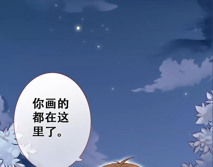 晨星未落时韩漫全集-第14话 再敢动他一根手指！无删减无遮挡章节图片 