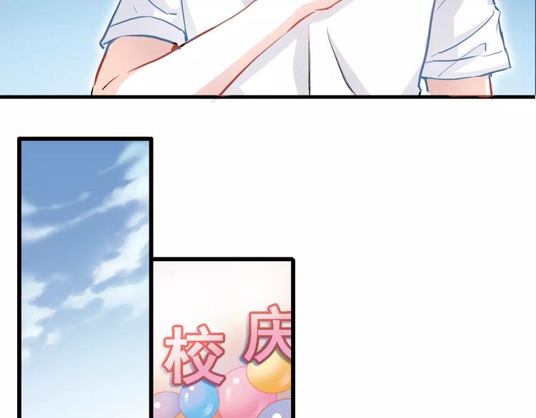 晨星未落时韩漫全集-第14话 再敢动他一根手指！无删减无遮挡章节图片 