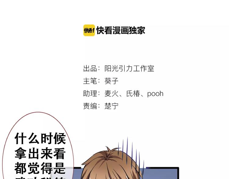 晨星未落时韩漫全集-第14话 再敢动他一根手指！无删减无遮挡章节图片 