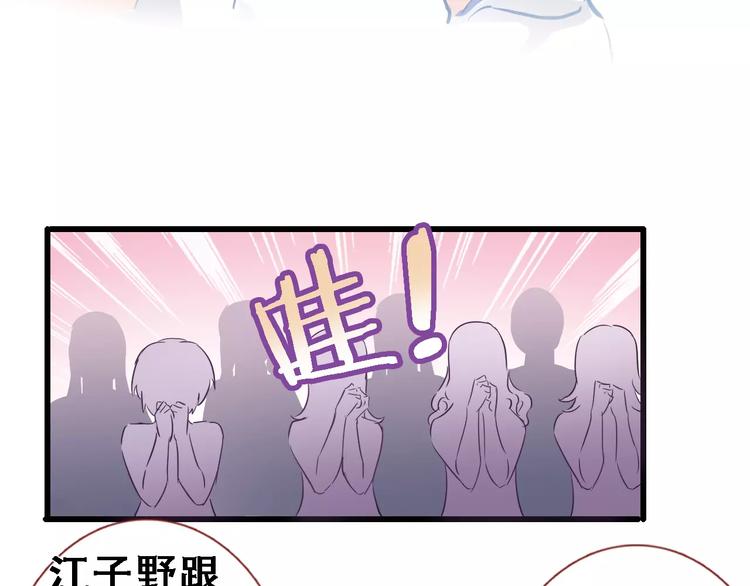 晨星未落时韩漫全集-第14话 再敢动他一根手指！无删减无遮挡章节图片 