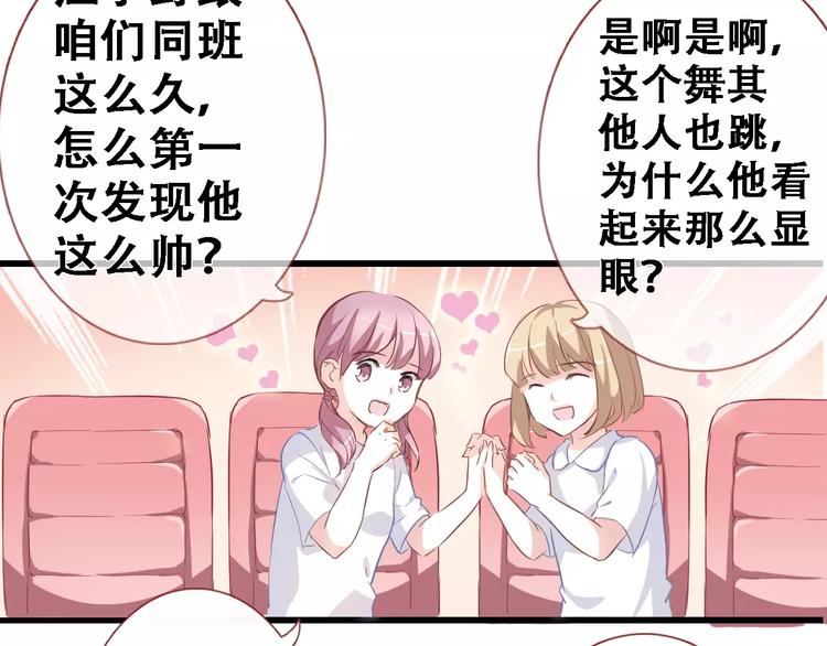 晨星未落时韩漫全集-第14话 再敢动他一根手指！无删减无遮挡章节图片 