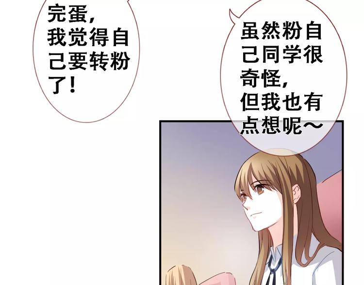 晨星未落时韩漫全集-第14话 再敢动他一根手指！无删减无遮挡章节图片 
