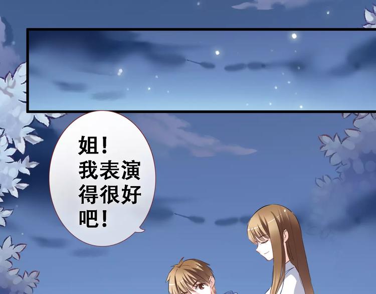 晨星未落时韩漫全集-第14话 再敢动他一根手指！无删减无遮挡章节图片 