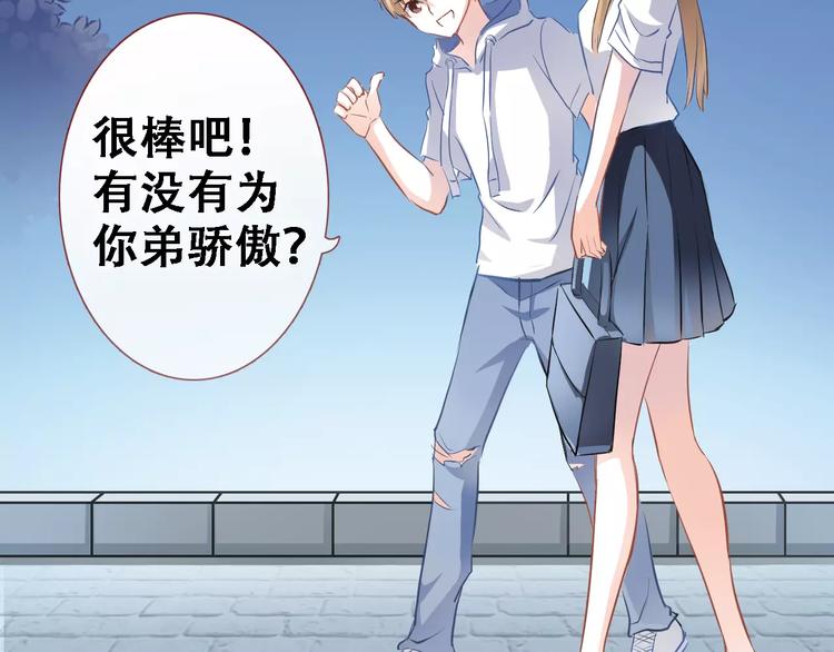晨星未落时韩漫全集-第14话 再敢动他一根手指！无删减无遮挡章节图片 