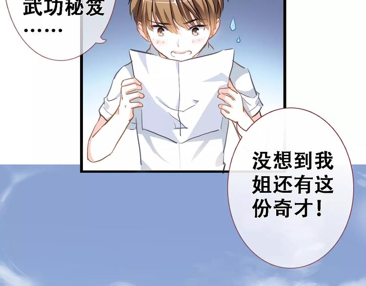 晨星未落时韩漫全集-第14话 再敢动他一根手指！无删减无遮挡章节图片 