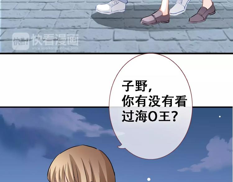 晨星未落时韩漫全集-第14话 再敢动他一根手指！无删减无遮挡章节图片 