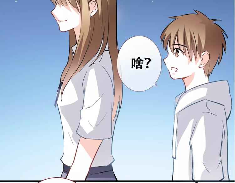 晨星未落时韩漫全集-第14话 再敢动他一根手指！无删减无遮挡章节图片 