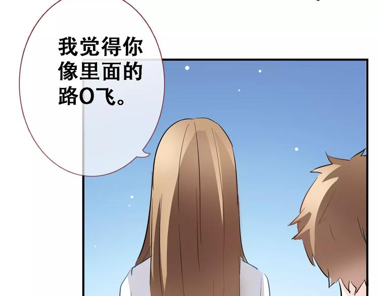 晨星未落时韩漫全集-第14话 再敢动他一根手指！无删减无遮挡章节图片 