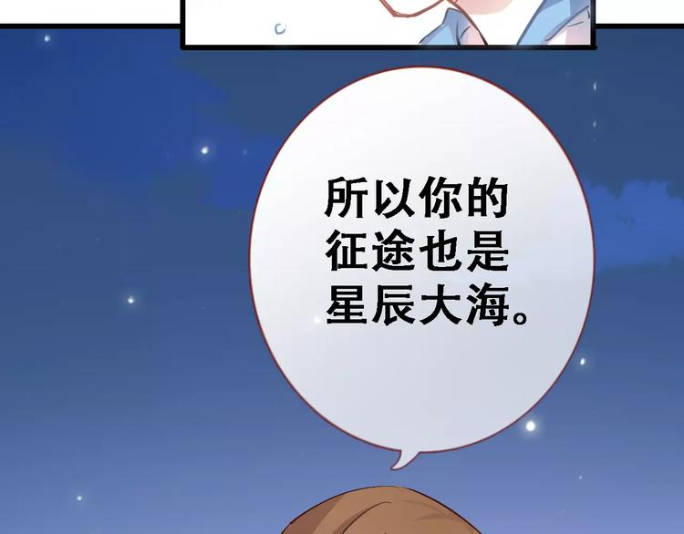 晨星未落时韩漫全集-第14话 再敢动他一根手指！无删减无遮挡章节图片 