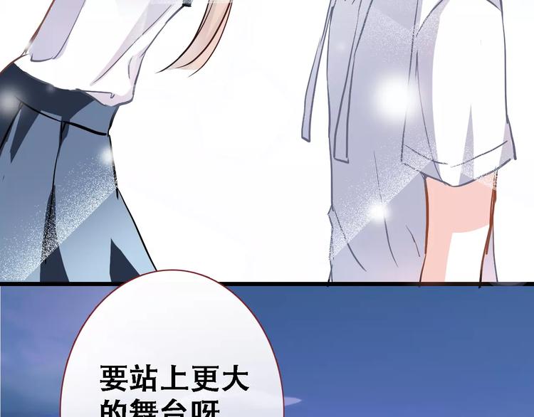 晨星未落时韩漫全集-第14话 再敢动他一根手指！无删减无遮挡章节图片 