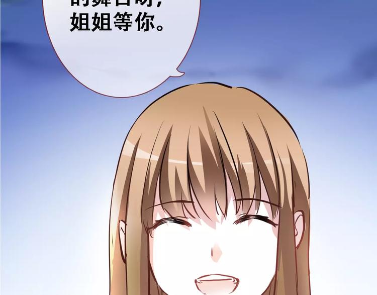 晨星未落时韩漫全集-第14话 再敢动他一根手指！无删减无遮挡章节图片 