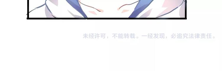 晨星未落时韩漫全集-第14话 再敢动他一根手指！无删减无遮挡章节图片 