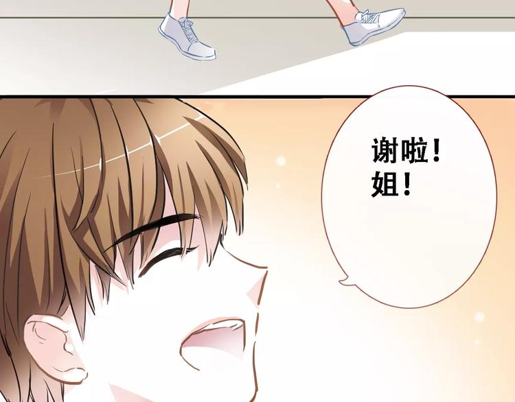 晨星未落时韩漫全集-第14话 再敢动他一根手指！无删减无遮挡章节图片 