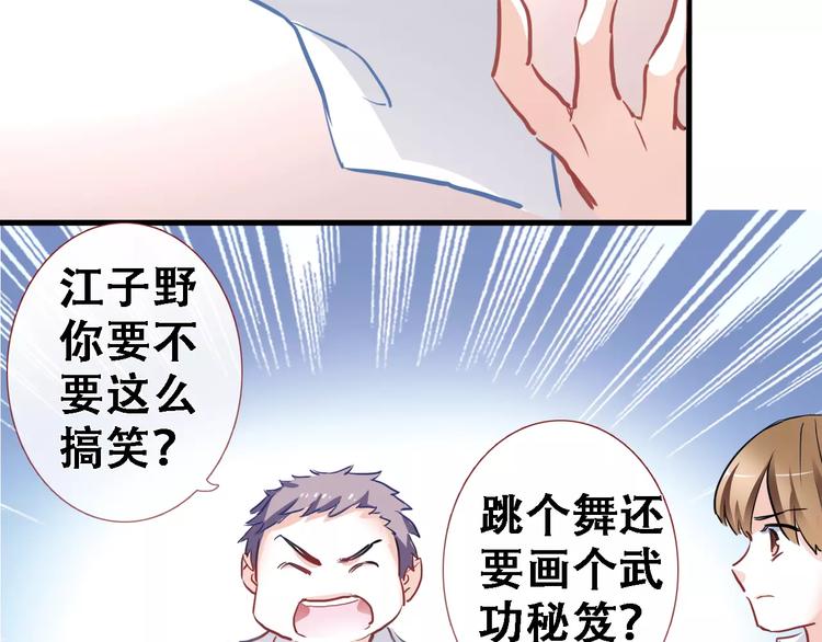 晨星未落时韩漫全集-第14话 再敢动他一根手指！无删减无遮挡章节图片 