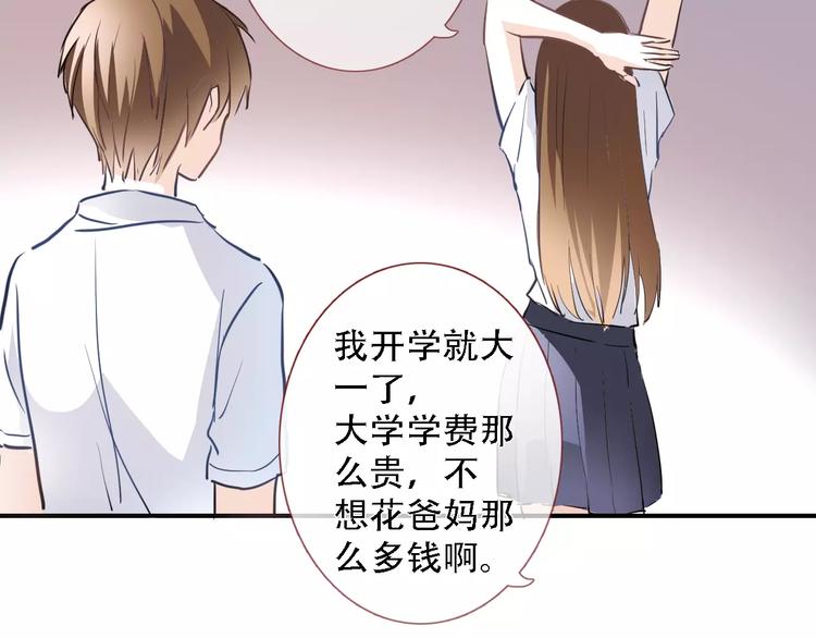 晨星未落时韩漫全集-第15话 那片湖无删减无遮挡章节图片 