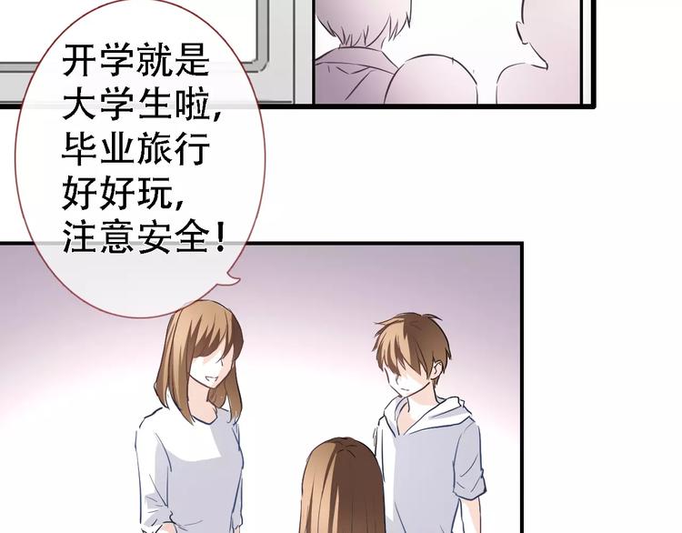 晨星未落时韩漫全集-第15话 那片湖无删减无遮挡章节图片 
