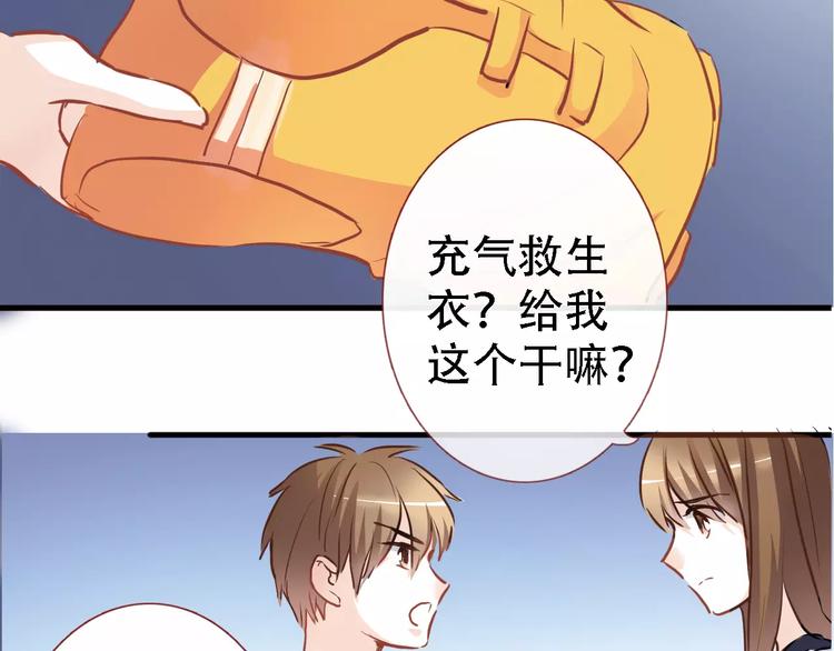 晨星未落时韩漫全集-第15话 那片湖无删减无遮挡章节图片 