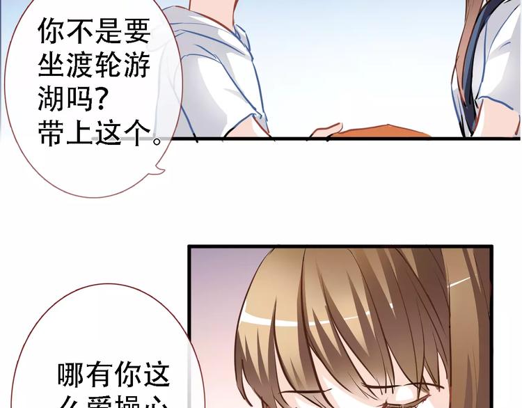 晨星未落时韩漫全集-第15话 那片湖无删减无遮挡章节图片 