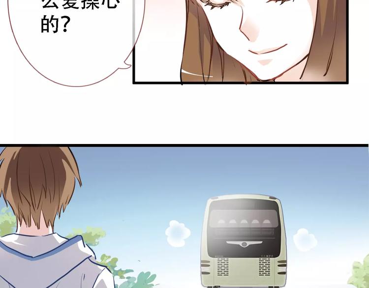 晨星未落时韩漫全集-第15话 那片湖无删减无遮挡章节图片 