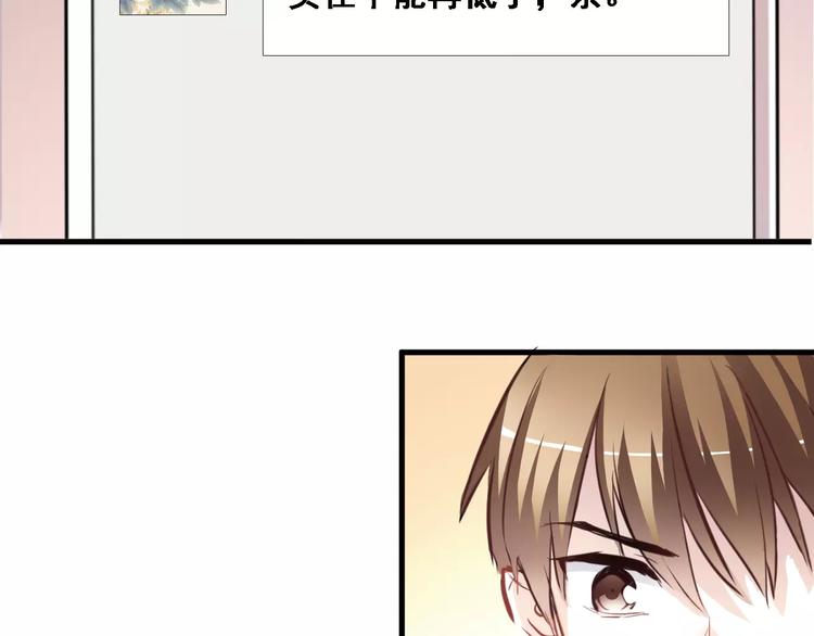 晨星未落时韩漫全集-第15话 那片湖无删减无遮挡章节图片 