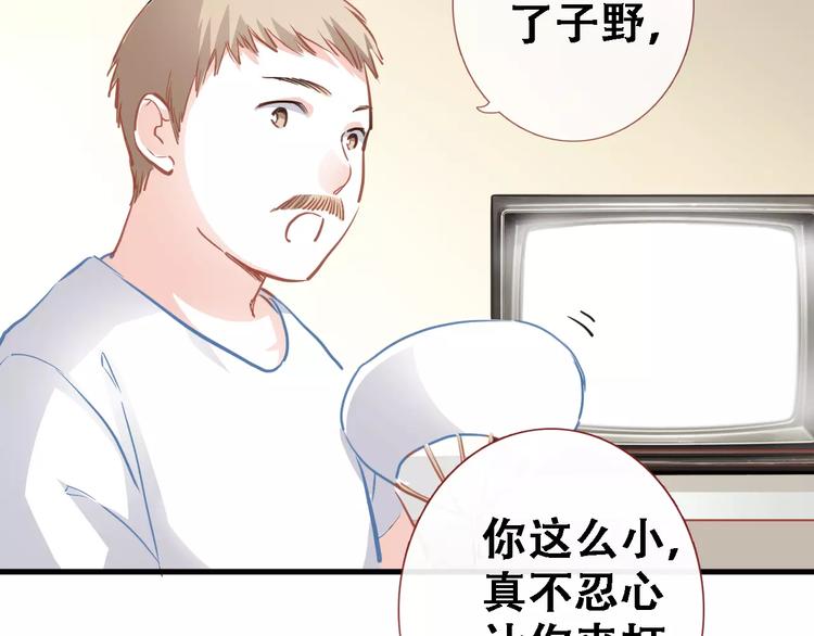 晨星未落时韩漫全集-第15话 那片湖无删减无遮挡章节图片 