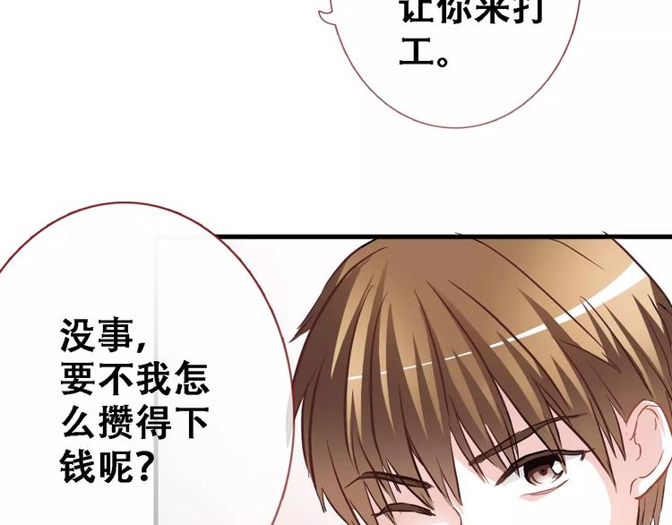 晨星未落时韩漫全集-第15话 那片湖无删减无遮挡章节图片 