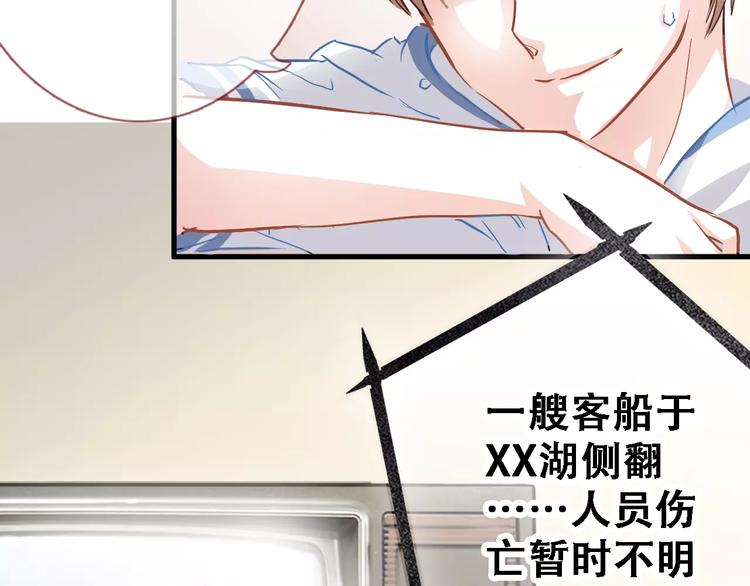 晨星未落时韩漫全集-第15话 那片湖无删减无遮挡章节图片 