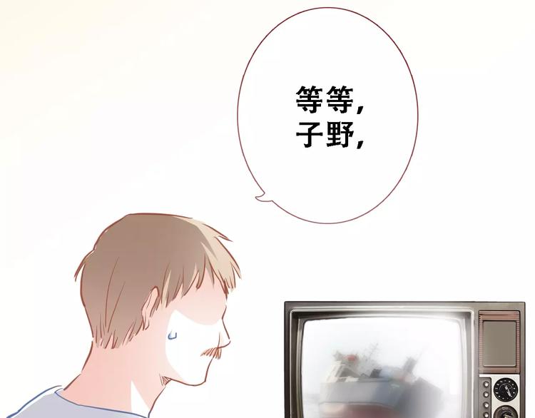 晨星未落时韩漫全集-第15话 那片湖无删减无遮挡章节图片 