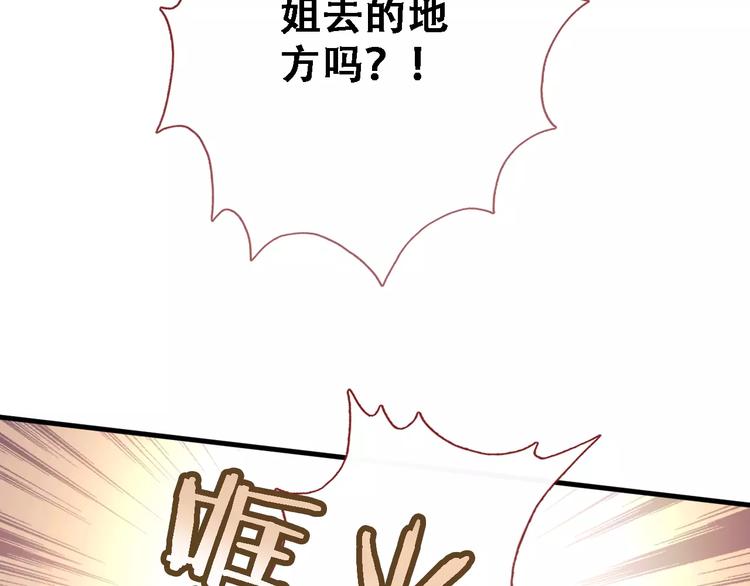 晨星未落时韩漫全集-第15话 那片湖无删减无遮挡章节图片 