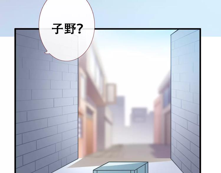 晨星未落时韩漫全集-第15话 那片湖无删减无遮挡章节图片 