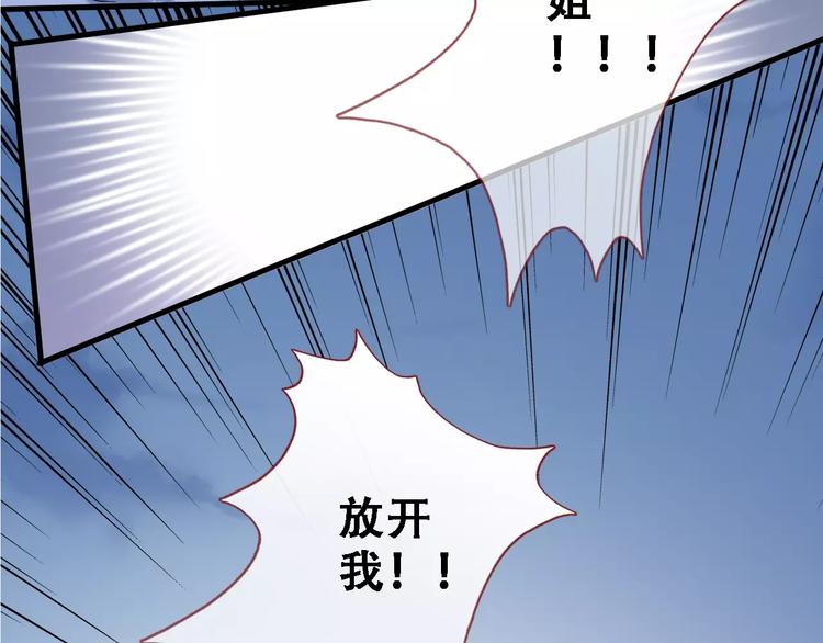 晨星未落时韩漫全集-第15话 那片湖无删减无遮挡章节图片 